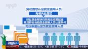 公益性岗位谁能申请?权威解答来了 就业困难人员福音