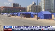黎巴嫩流离失所者无心庆祝传统节日 家园之痛难掩