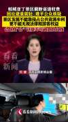 公路姓“公” 这是不可逾越的红线 景区收费乱象引质疑