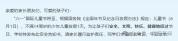 山东三地6月1日儿童节放假 学子迎小长假