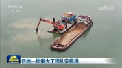 各地一批重大工程扎实推进