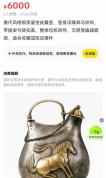 手机内文物照被闲鱼擅自上架售卖 AI自动上架引争议