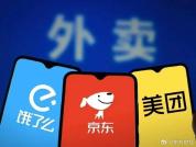 外卖大战后“骑手过剩” 平台补贴退潮引发运力泡沫