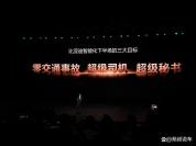 如何看待比亚迪智能化战略 三大目标引领未来