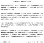 天涯社区复活 正式恢复访问