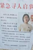 18岁女孩独自去公园后失联 警方全力搜寻中
