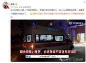 爬山时朋友被救护车拉走 杨迪回应 登山需谨慎量力而行