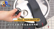 山姆买的“特福” 压力锅限压阀有锈迹说明书标注为陶瓷