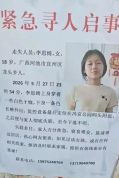 女孩给姐姐和网友转账后失联 深夜公园失踪引担忧