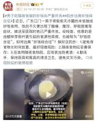 一碗剩米饭 吃进ICU 警惕夏季食物安全
