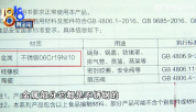 女子称在山姆买的压力锅有锈 明书标注为陶瓷