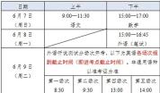 上海提醒：高考这些物品禁带 智能设备严禁入内