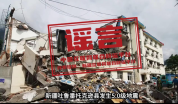 新疆托克逊地震这些谣言勿信勿传 官方已辟谣