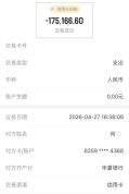 没办过信用卡却被划走17万5还款 银行系统升级疏漏致误扣款