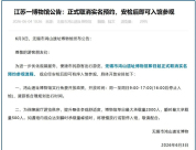 江苏一博物馆取消实名预约 游客点赞不断