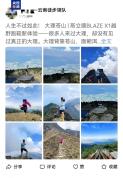 别被采菌帖误导 20余人违规进入苍山被依法查处