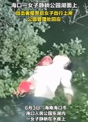 女子靜躺公園湖面上 公園管理處回應(yīng) 已安全上岸并處置