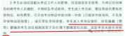 多地提醒高考安检新变化 眼镜需专项检查