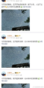 王楚钦为高考生加油 无心之失引热议