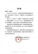 谷连天回应“小米粥吃出6个刀片” 切葱器误入粥中