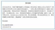 幼儿园报名要求提供工资流水 官方更正不规范内容
