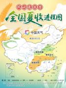 全国三夏麦收地图来了 一图看全国麦收进度