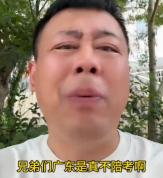 广东家长真的不陪考吗 教育方式差异引发热议