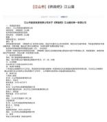 《奔跑吧》850万文旅费事件必须查清楚 高额费用引争议
