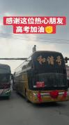 河南一高考送考大巴被通信线缆卡住 热心市民相助解困