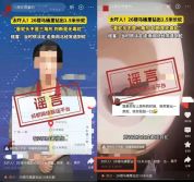 成都26楼马桶钻出1.5米长蛇系谣言 旧闻翻炒引关注