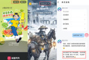 App开屏广告比牛皮癣还霸道 用户权益受损引发关注