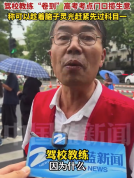 驾校教练“卷到”高考考点门口揽生意