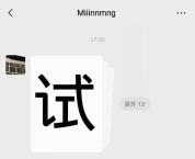 微信新功能上线 被赞工作党福音 合并发图更便捷