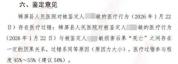 医院回应女生腹泻入院6小时后死亡 家属寻求赔偿处理