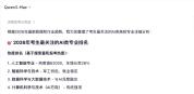 今年考生最关注的AI类专业 大模型预测报考趋势