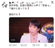 高市早苗被记者追问时疑说“烦死了”引争议