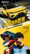德比斯成为零跑Lafa5欧洲首位车主 开启欧洲26国新篇章