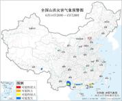 两部门联合发布橙色山洪灾害预警 多地需加强防范
