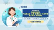 颈部这些“危险区”千万别乱按 不当按摩易致血栓