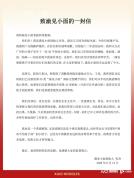 渝见小面老板说无法坦然接受道歉 商标风波后续