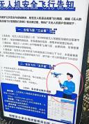 男孩发现宣传画错误,警方:正改进 插画失误引热议