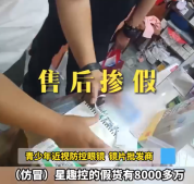 起底近视防控镜暴利灰产链！花大几千给孩子配的“近视防控神器”可能是坑娃的“黑心陷阱”
