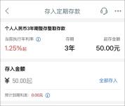 100万存一年利息只有9500元了 储户考虑“存款搬家”