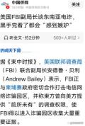FBI特工获准进入柬埔寨电诈园区 揭露跨国犯罪网络