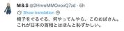 高市早苗G7转椅子被批 网民斥其丢人现眼