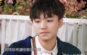《中餐厅》第十季为王俊凯新歌打造专属打歌平台