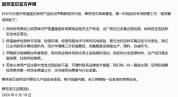 纸尿裤 甲酰胺 品牌回应检测争议