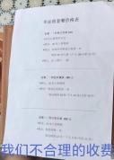 幼儿园家长称被迫消费高价毕业照 先拍照后报价引发争议