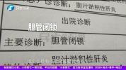 2岁女儿肝移植后儿子又患同一种病 家庭再陷困境