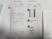 男子假冒军官半夜转走女友钱被刑拘 骗子精心伪装骗信任